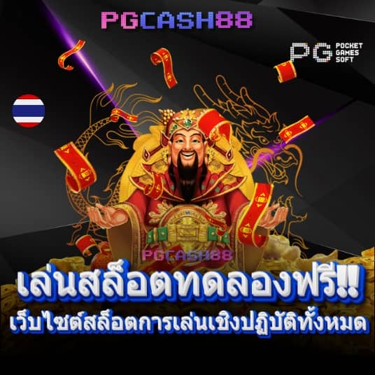 สล็อต จี คลับ